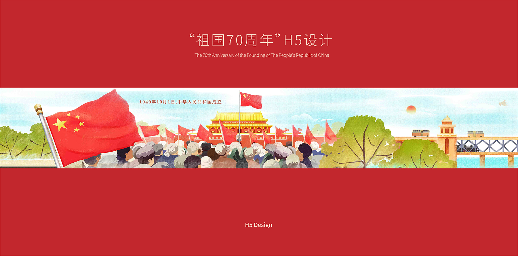 祖国70周年_02.jpg