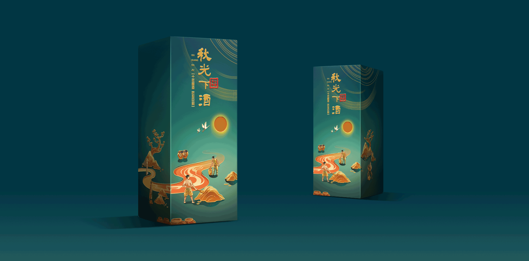 秋光下酒_05.png